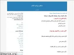 Sites similar to paye-6.blogfa.com