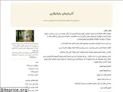 Sites similar to payezsorkh.blogfa.com