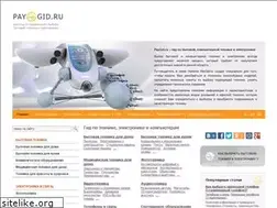 Sites similar to paygid.ru