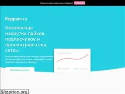 Sites similar to paygram.ru