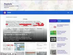 Sites similar to payinfor.ru