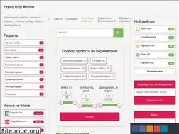 Sites similar to paying-hyip-monitor.ru