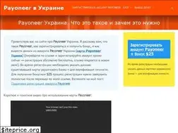 Sites similar to payments.com.ua