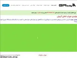 Sites similar to payoco.ir