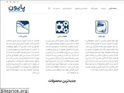 Sites similar to payon.ir