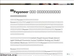Sites similar to payoneer35420523.wordpress.com