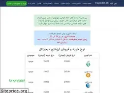 Sites similar to payorder.ir