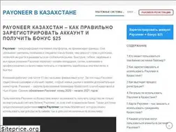 Sites similar to payout.kz
