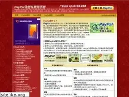 Sites similar to paypal-china.org