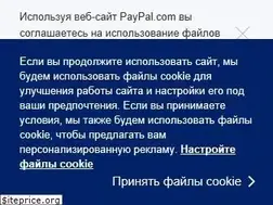 Sites similar to paypal.ru