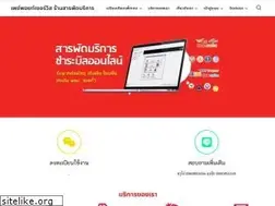 Sites similar to paypoint.in.th