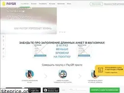 Sites similar to payqr.ru