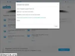 Sites similar to paysable.com