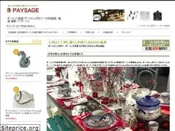 Sites similar to paysage.jp