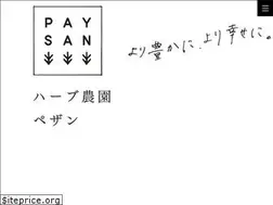 Sites similar to paysan.co.jp