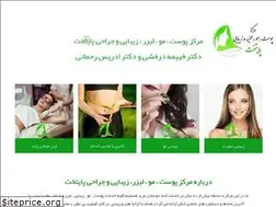 Sites similar to paytakhtbeautyclinic.ir