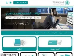Sites similar to paytakhtchap.ir