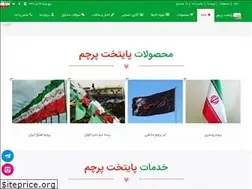 Sites similar to paytakhtflag.com