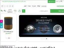 Sites similar to paytakhtshop.com