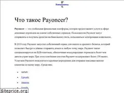 Sites similar to paytome.ru