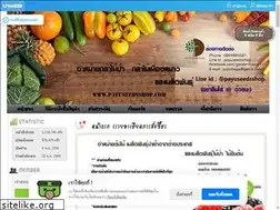 Sites similar to payuseedsshop.com