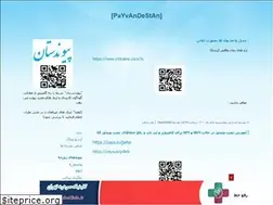 Sites similar to payvandestan.blogfa.com