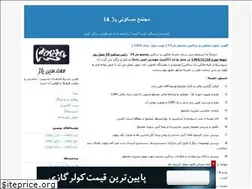 Sites similar to pazh14.blogfa.com
