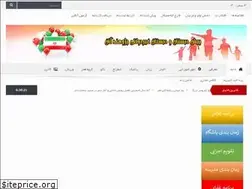 Sites similar to pazhohandegan.ir