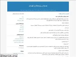 Sites similar to pazhohesh-hesab.blogfa.com