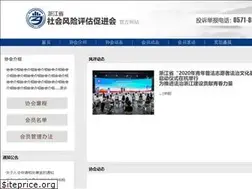 Sites similar to pazjw.gov.cn