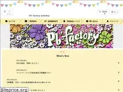 Sites similar to pb-factory.jp