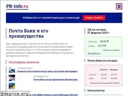 Sites similar to pb-info.ru