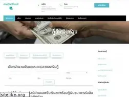 Sites similar to pb.in.th