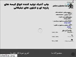Sites similar to pbag.ir