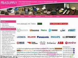 Sites similar to pbasupply.net