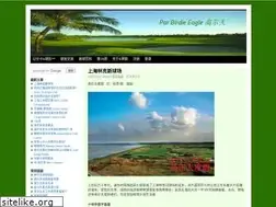 Sites similar to pbegolf.com