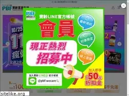 Sites similar to pbfbio.com.tw