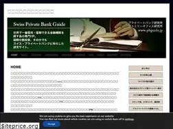 Sites similar to pbguide.jp