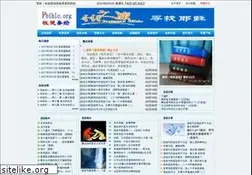 Sites similar to pbible.org