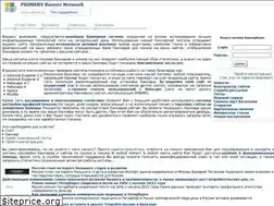 Sites similar to pbnet.ru