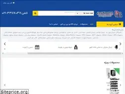 Sites similar to pbs-co.ir