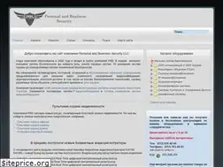 Sites similar to pbsecurity.ru