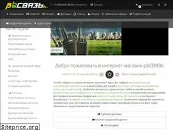 Sites similar to pbsvyaz.ru