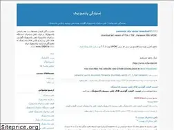 Sites similar to pbx.blogfa.com