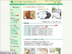 Sites similar to pc-advice.jp