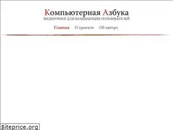 Sites similar to pc-azbuka.ru