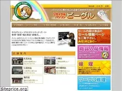 Sites similar to pc-beagle.jp