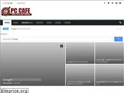 Sites similar to pc-cafe.jp