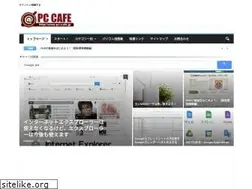 Sites similar to pc-cafe.net