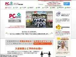 Sites similar to pc-clinic.ne.jp
